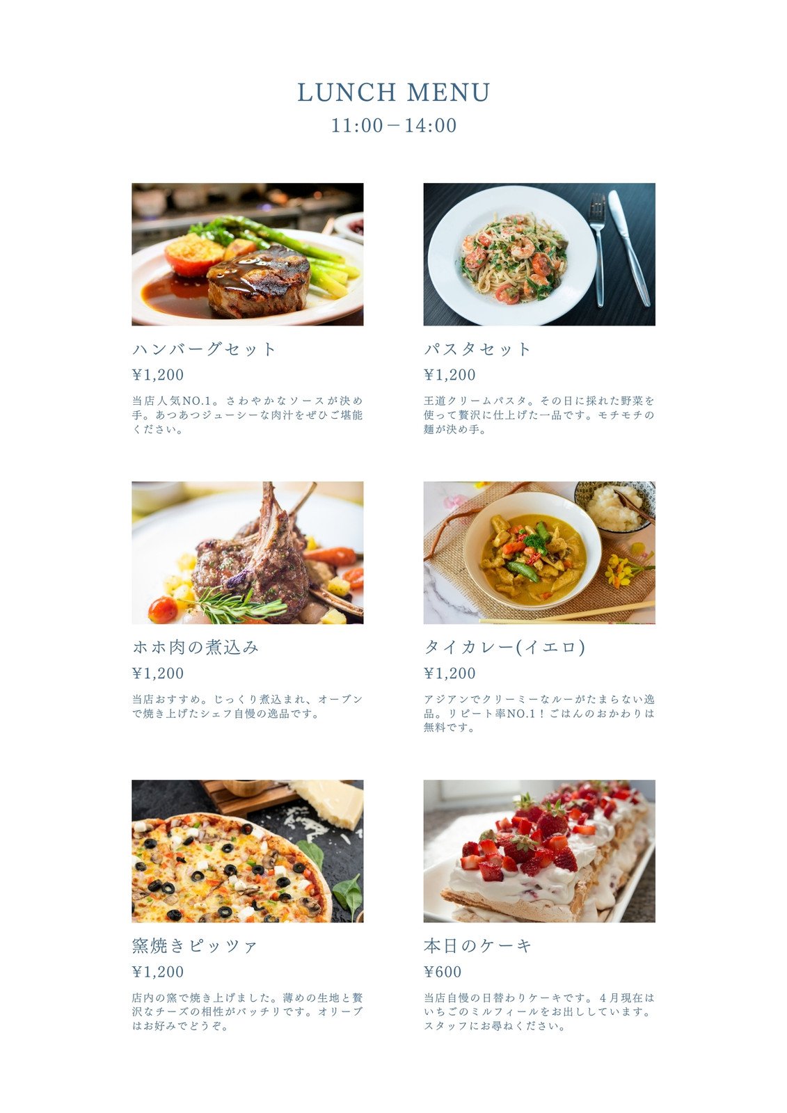 飲食店のメニュー表を自作してみた