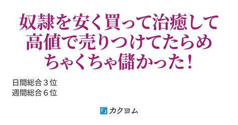 Amazon.co.jp: ドS受けH性欲図鑑 電子書籍: 今井ささる, 木陰コケコ,