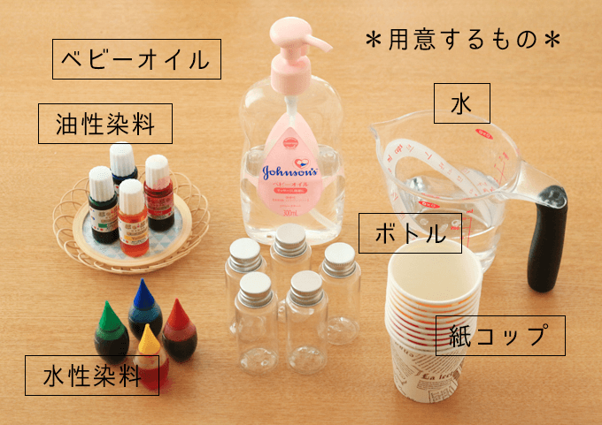 バイカラーボトル 3本セット センサリーボトル色の組み合わせが学べる- pitapatalabminne byGMOペパボ国内最大級のハンドメイド・手作り通販サイト