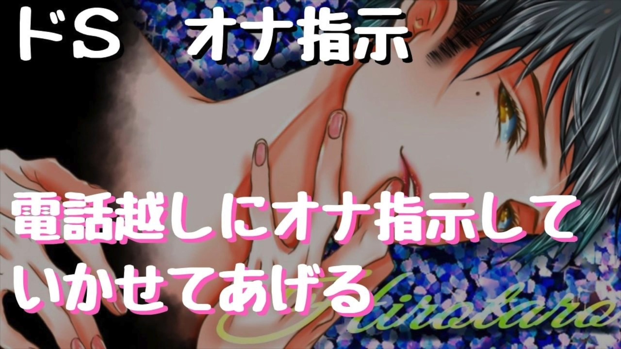 無料ボイス有】【7:13無料】遠距離恋愛中の彼女に媚薬を送って一緒にオナニーしたいメンヘラ彼氏【バイノーラル、媚薬、オナ指示 、中オナ、クリオナ、連続イキ、ドS、嫉妬、2点責め、オナニー、2024年2月バックナンバー、よるてぃ】 | よるてぃ