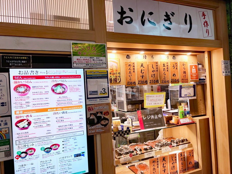 羽田空港国際線ターミナルで』羽田 東京 の旅行記・ブログ by yokotann-3さん フォートラベル