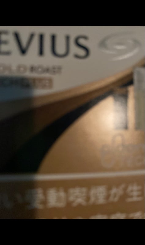 メビウスEシリーズからサニーゴールド2銘柄が新登場！JT初のバナナフレーバーですNEOSMO ネオスモ