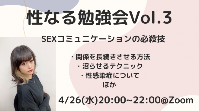 TENGAがまじめに作った“セックスの教科書”が勉強になりすぎた」誤った性的同意の取り方をしている人は約5割！相手を尊重しながらセックスに誘う方法とは？  | smart Web