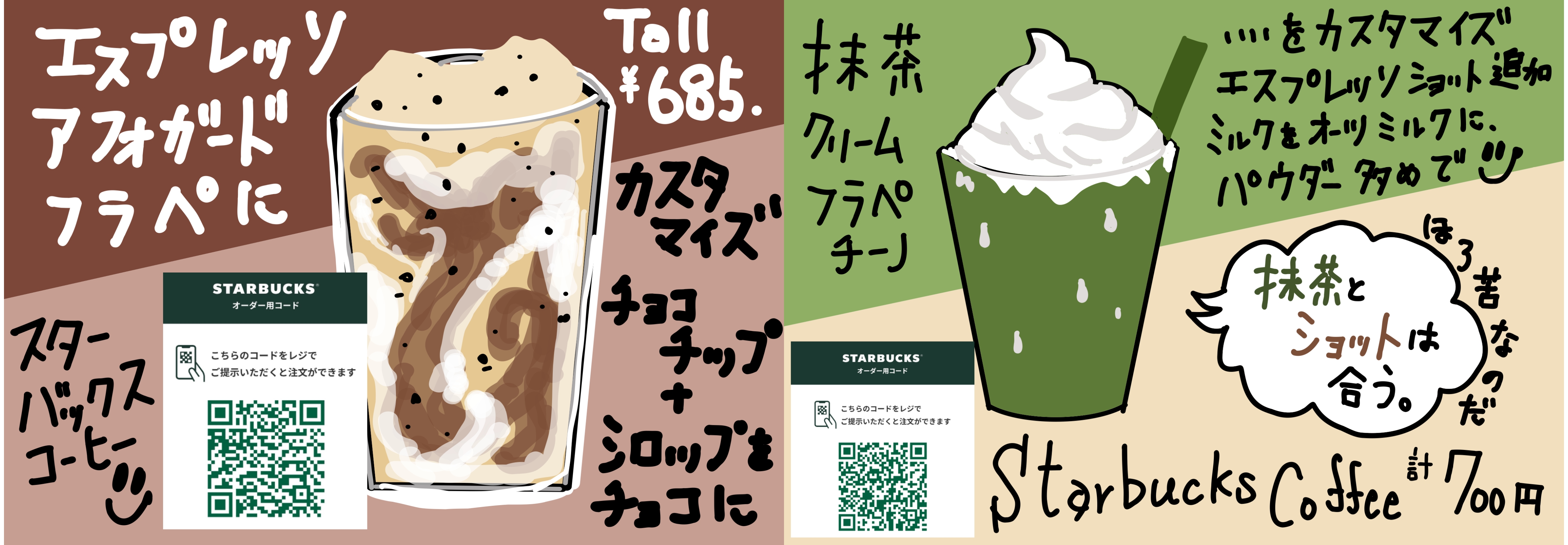 スタバ人気エスプレッソアフォガードフラペチーノのおすすめカスタム10選作り方レシピも公開