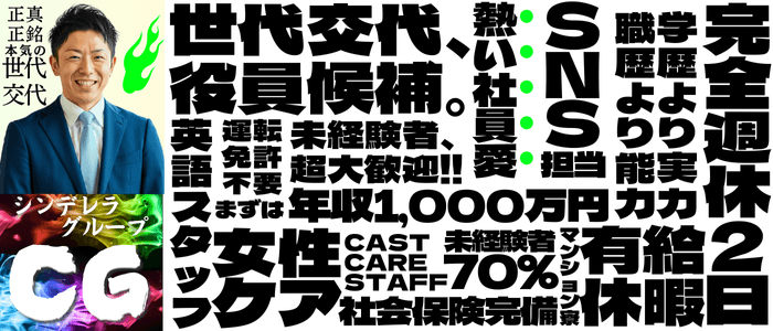 北海道・東北の風俗男性求人！男の高収入の転職・バイト情報【FENIX JOB】