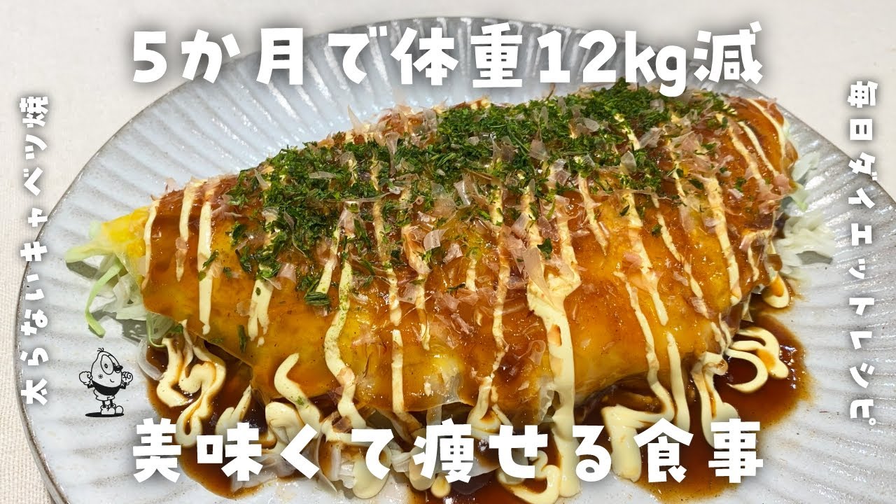 ダイエットOK 豆腐のキャベツ焼き お好み焼き YuunaSnapdish スナップディッシュID:a5Hina