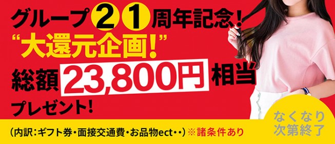 ふぁーすと・きす -越谷・草加・三郷/ヘルス｜駅ちか！人気ランキング