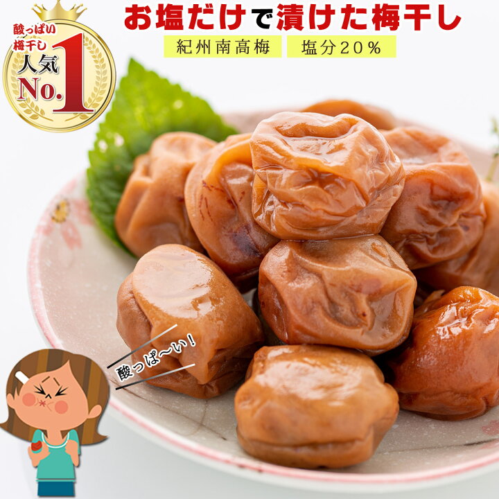 酸っぱい梅干しで作るお吸いもの - 八つの風を受けて