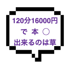 渋谷のメンズエステおすすめ人気ランキング【最新版】厳選された女の子の口コミを多数紹介