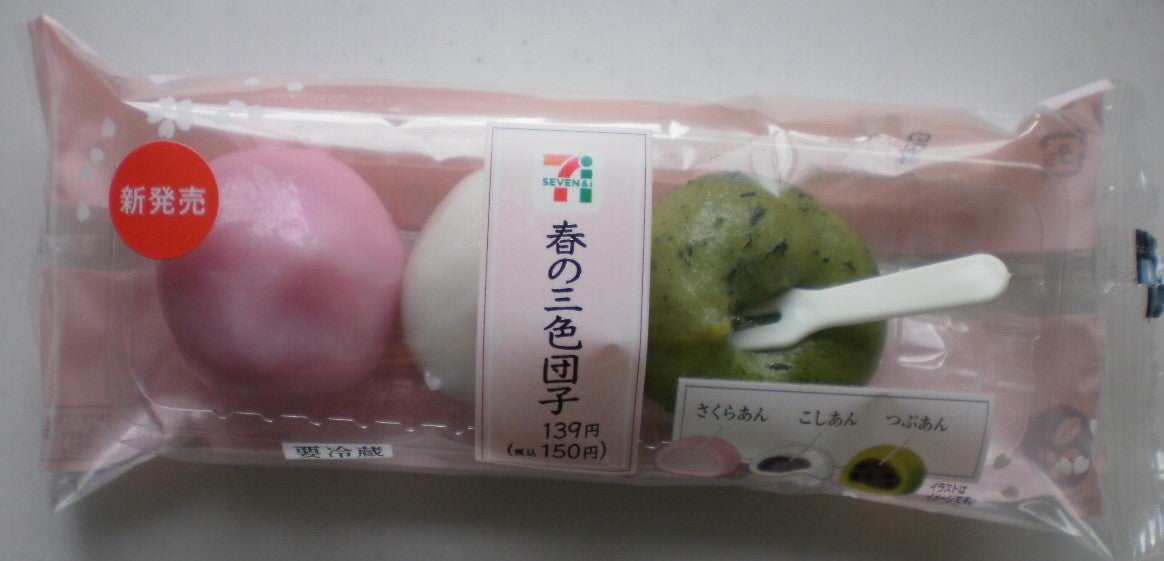 甘さ控えめで好き」 セブン こしあん派にオススメの三色団子セブンのこれ注目！ママテナピックアップママテナ