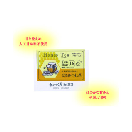 カレー・ナンえいこく屋 紅茶専門店