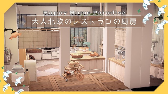 あつ森・ハピパラ レストランのおしゃれなレイアウト~豪華な船の中の洋食レストラン~ - マイミーボックス myme box