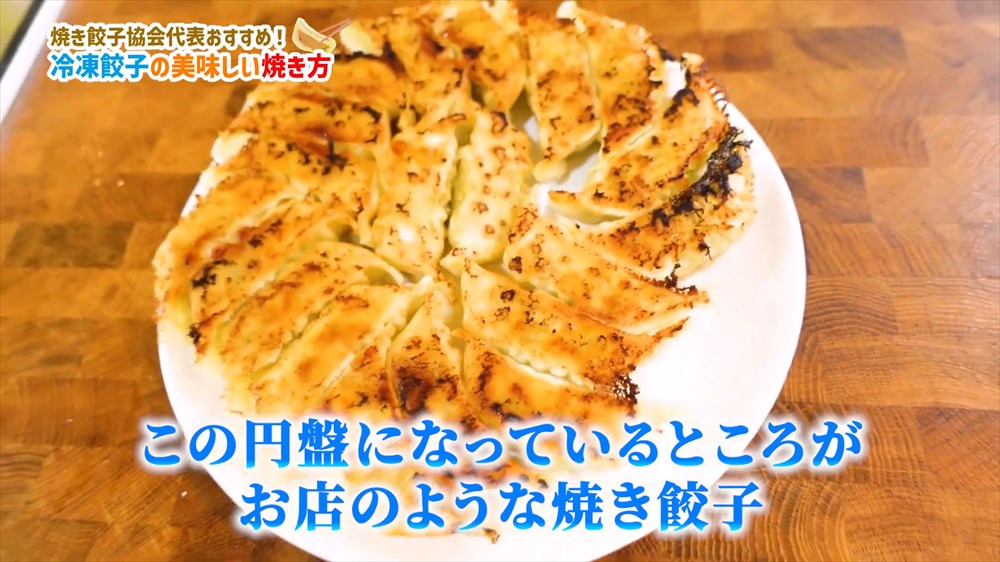 美味しい餃子の焼き方 - ぎょうざの満洲 オンラインショップ