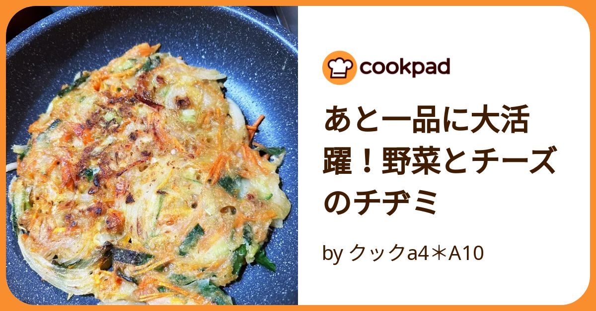 チヂミ レシピ 片栗粉だけTikTok