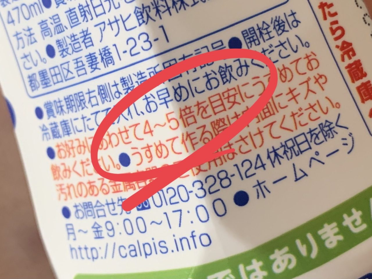 カルピス“水玉通信”」 on X: 