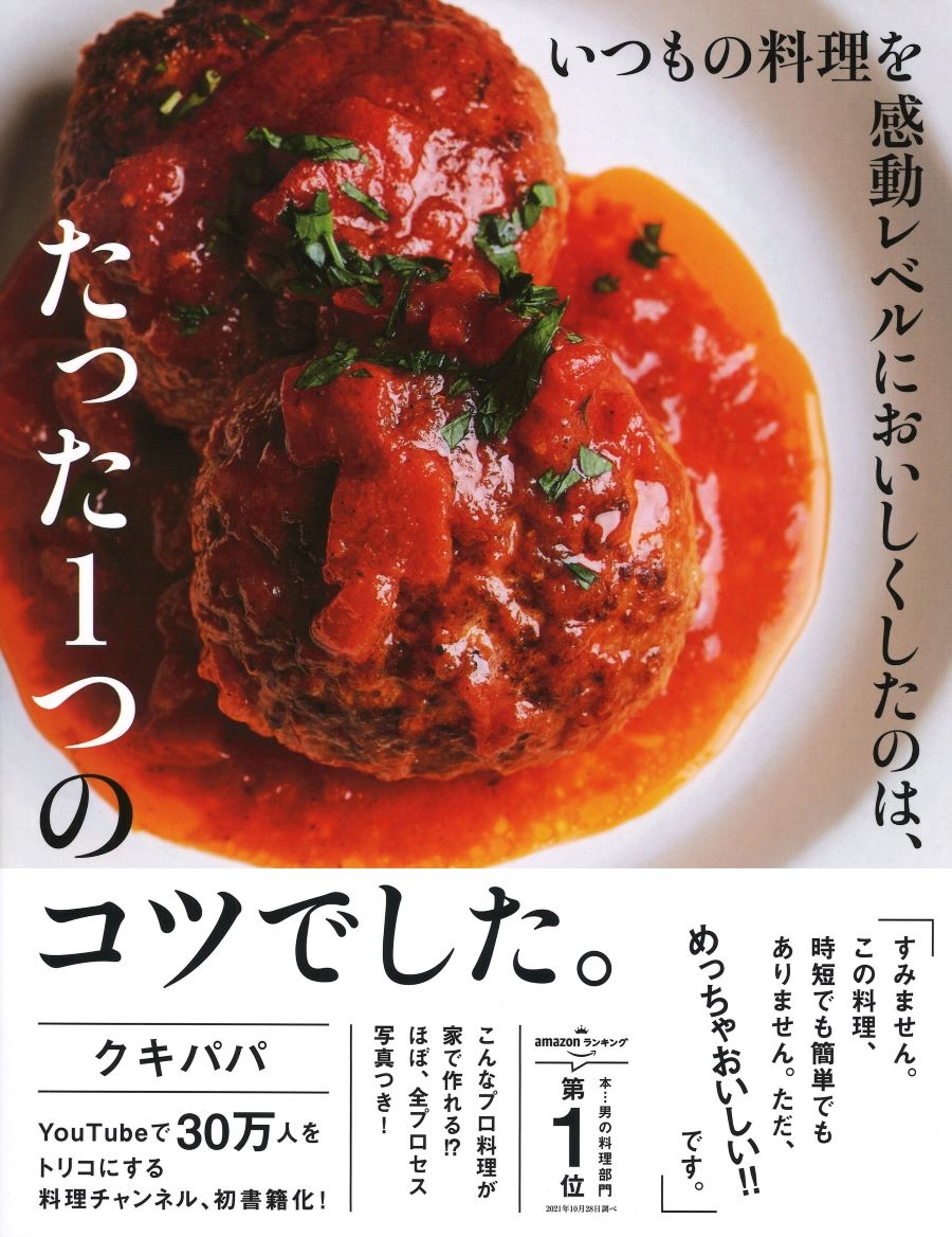 キャベツメンチ