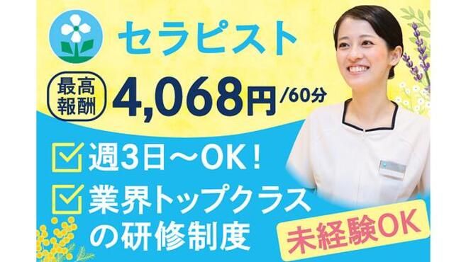 12月最新】東京都 メンズエステ アロマセラピーの求人・転職・募集│リジョブ