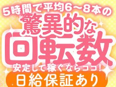 出勤情報 トム - 京橋/ヘルス｜風俗じゃぱん