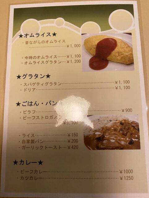 メニュー写真 : フォンテンブロー - 美濃山崎 洋食食べログ