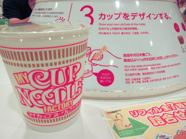 横浜 カップヌードルミュージアムでマイカップヌードルを作るPenfulペンフル