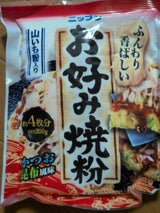 お好み焼き粉人気おすすめ10選 アレンジメニューも紹介 たこ焼きやチヂミにも代用マイナビおすすめナビ