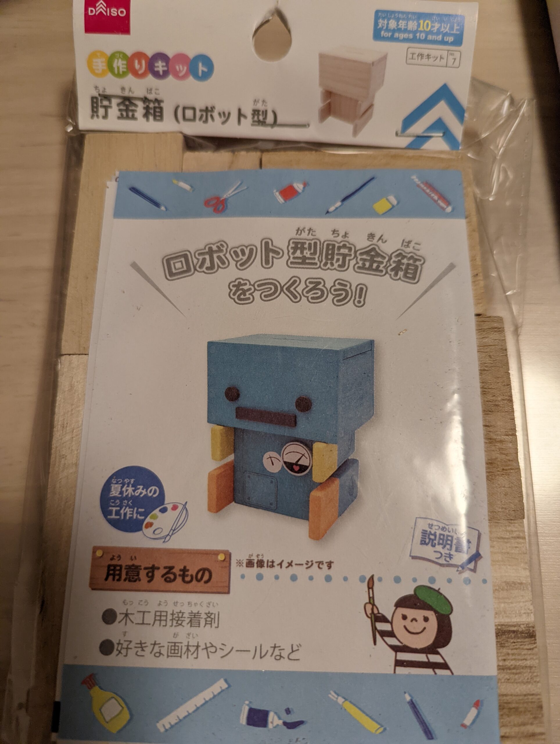 かき氷ちょきん箱の手作り可愛い貯金箱作り方