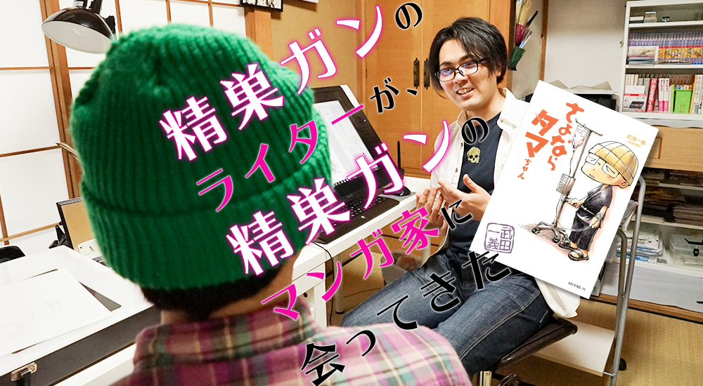 楽しんご＆ジャップカサイ|『よくわかるジャップカサイ』睾丸マッサージ、JAPKASAI