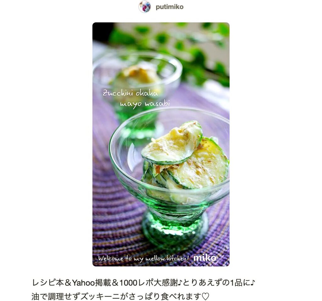 ズッキーニレシピ人気1位～40位をサラダ・炒め物・パスタ・生の食べ方から豚肉・チーズ・ベーコンを使う簡単料理まで紹介 つくれぽ1000特集クーカイ-Cookai