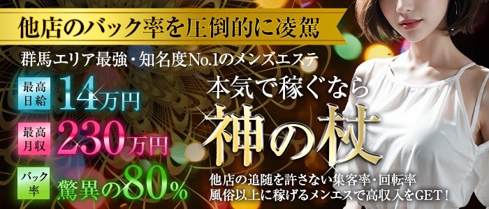 可憐な妻たち 高崎店(カレンナツマタチタカサキテン )の風俗求人情報｜高崎 デリヘル