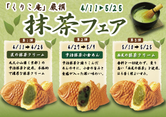 果香音から、この冬にぴったりのフレーバーが登場！ 祇園辻利とのコラボ商品「祇園辻利 宇治抹茶」の発売です🍵🍃 祇園辻利こだわりの石臼挽き宇治抹茶を贅沢に使用✨甘さ控えめで調和のとれた上品な味わいは、まさに大人のための果香音です。 果香音でほっと一息つき