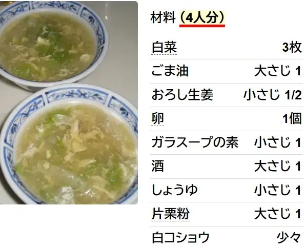 つぶみそと鶏がら出汁で 白菜のお漬物とワカメのスープ KANASnapdish スナップディッシュID:nXCf9a