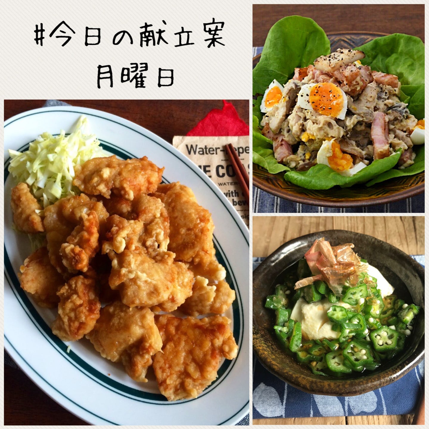 レンジで夜ご飯 絶品！ねぎだれ唐揚げと、お知らせ