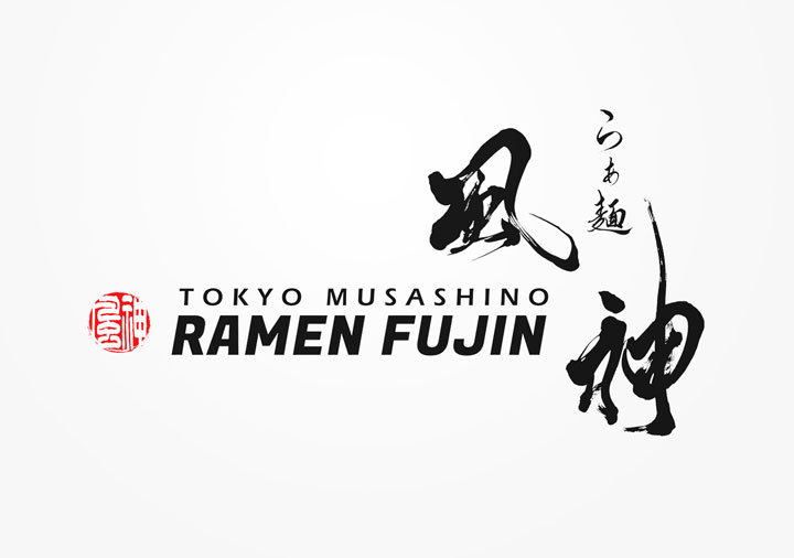 ラーメン屋のロゴデザインイラスト。創造的な建物の麺箸色のロゴの種類のモノグラムPremiumベクトル素材