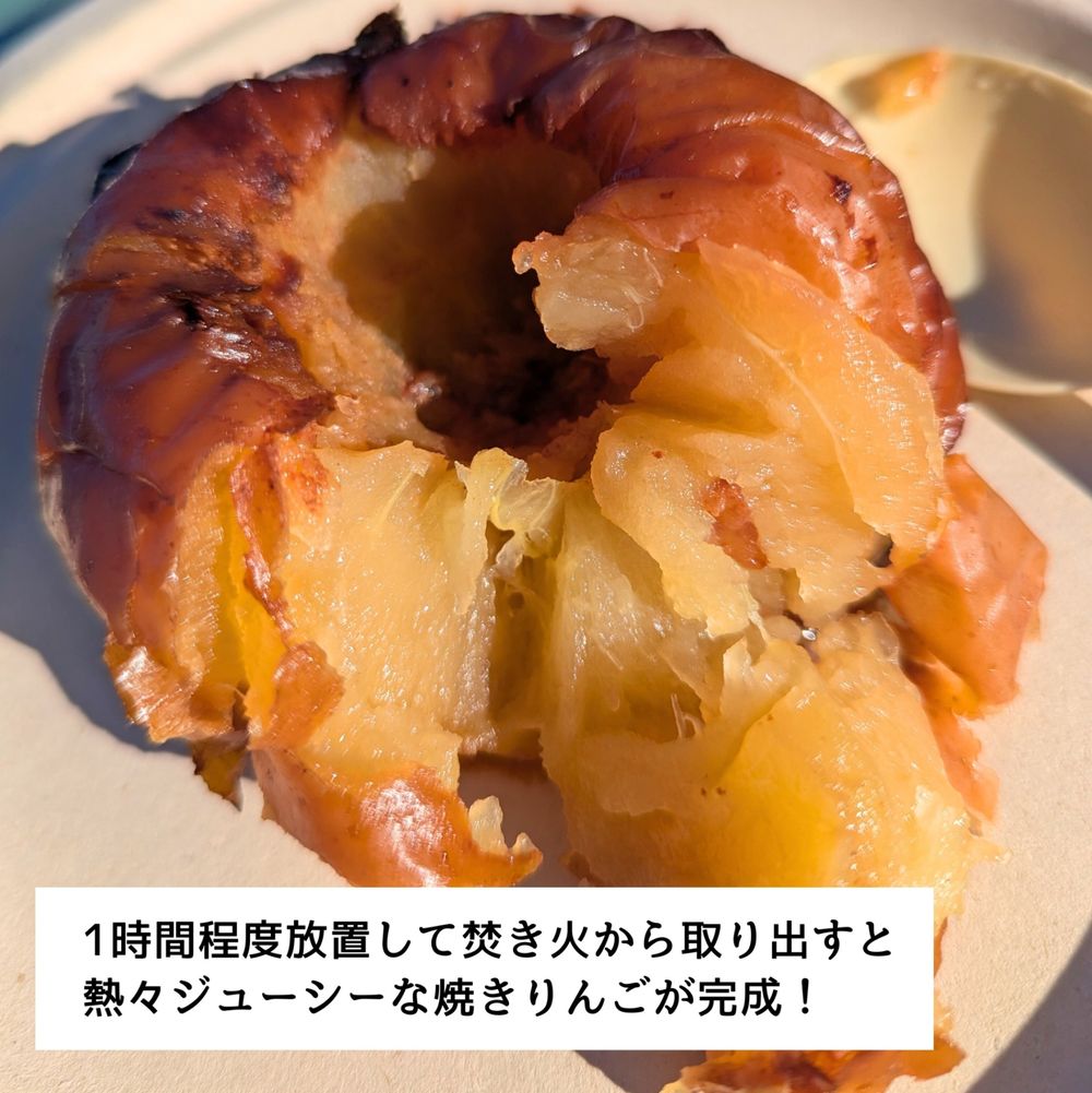 秋冬キャンプにオススメのレシピ！PICA富士西湖で焼きりんごやってみたキャンプ・アウトドア情報メディアhinata