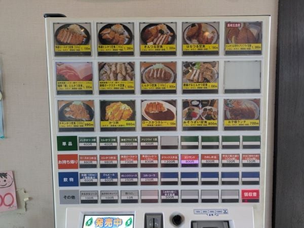 きんのつる 橋本店」720円で満腹になれるとんかつ屋が最高！ - 中州らーめん「恭や」もう一度食べたくなる博多発祥の麺処