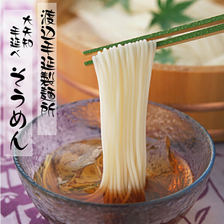 民サ麺業オンラインショップ