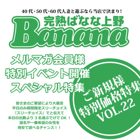 あやめ | 完熟ばなな上野 | 全国の風俗店情報・風俗嬢検索ならアガる風俗情報