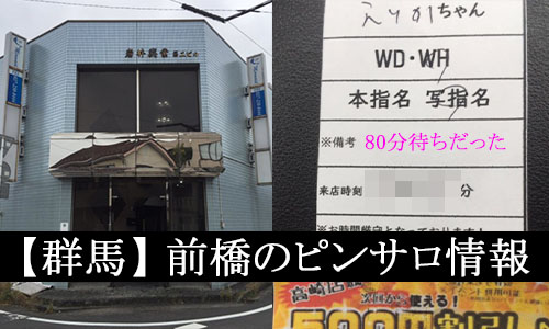 【全店舗公開】千葉県栄町のおすすめピンサロランキング【2024年調査版】 | 風俗ナイト