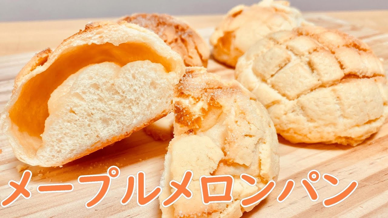 レシピあり 簡単でおいしい メロンパンの作り方パンの基本ABC Cooking MARKET