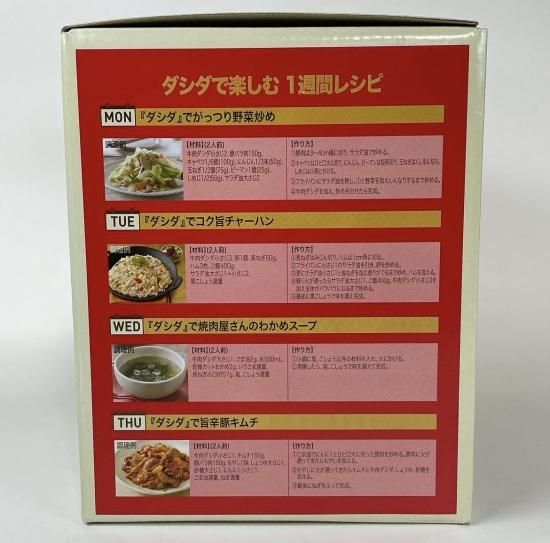 ダシダ8g×12本 ×7袋福山市でコストコ商品を購入│COSTLUCK コストラック