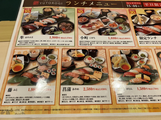 メニュー写真 : うまい鮨勘 ゆとろぎ平松本町店 - 駅東公園前 寿司食べログ