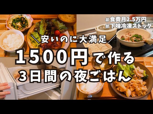 お金がない でも大丈夫！春の金欠ピンチを乗り切る「節約夜ごはん」12選 - LOCARI ロカリ