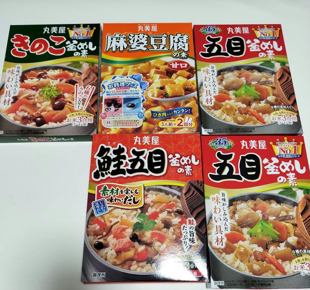 丸美屋食品 公式on X: 