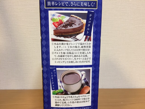 神戸物産 チョコババロア 1kgの口コミ・レビュー・評判、評価点数ものログ