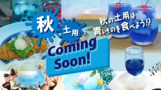 透き通る青はまるで宝石 ! 世界初「天然青色りんごジャム」が美しすぎる! ヴィレヴァンオンラインで限定販売 - うまいめし