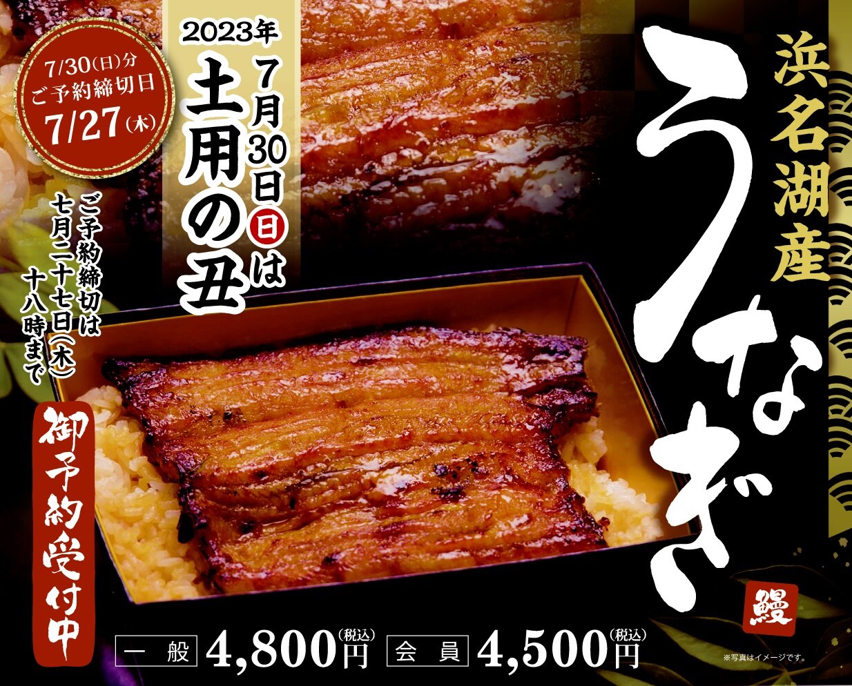 本日は土用の丑の日です！暑さ本番を迎える前に、美味しい鰻を食べて夏バテ対策をしましょう！冠稲荷神社ブログ