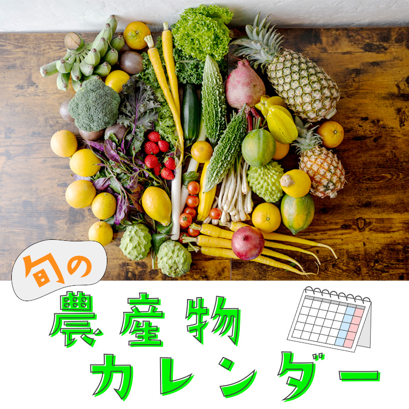 沖縄野菜のネーミングを集めてみる - 沖縄B級ポータル - DEEokinawa でぃーおきなわ