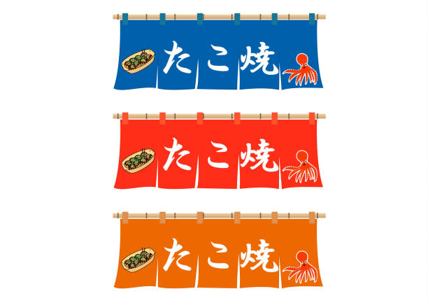 3枚セット のれん 暖簾 たこ焼 たこやき たこ焼き 黒色宅配便TNR-0237受注生産目隠し 間仕切り カーテン たこ焼き のれん