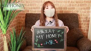 倉持 るい (21歳) MY HONEY