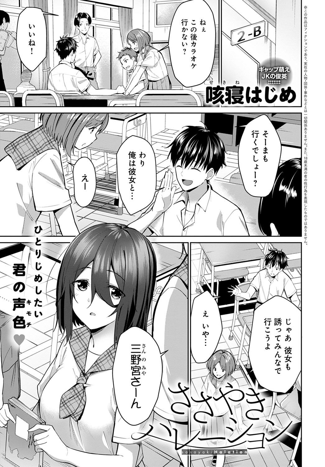 エロ漫画】モンペが愛する息子ちゃんを堕落させ絶望に追い込む女教師【[アオヤマ電池] 転落への囁き】 ｜ 無料エロ漫画ドウコレ